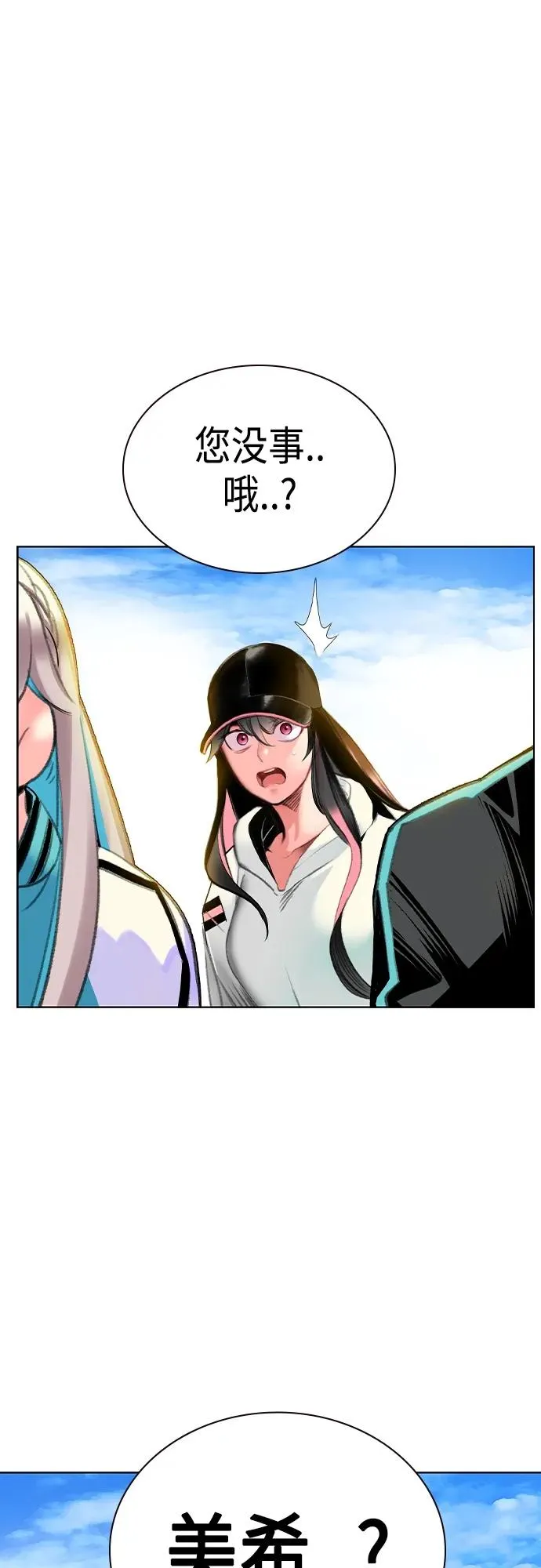 第2季 第1话 第48页