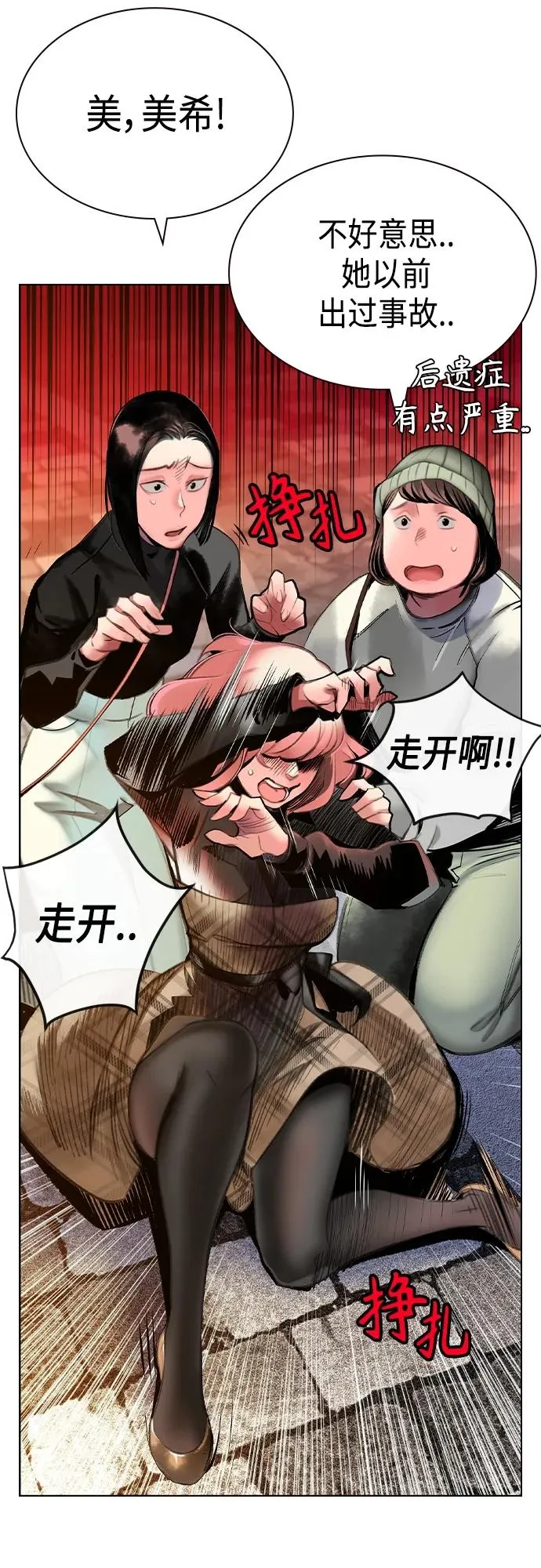 第2季 第1话 第52页