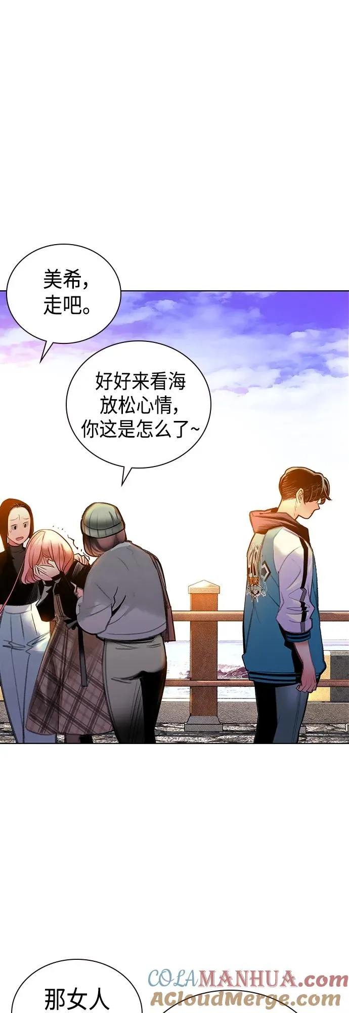 第2季 第1话 第53页