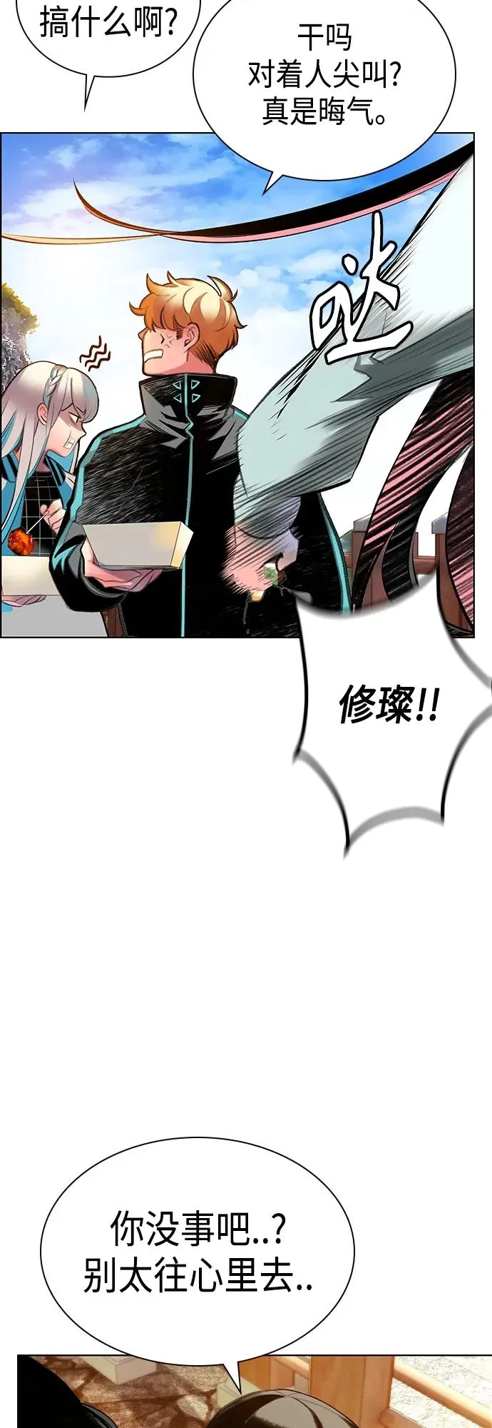 第2季 第1话 第54页