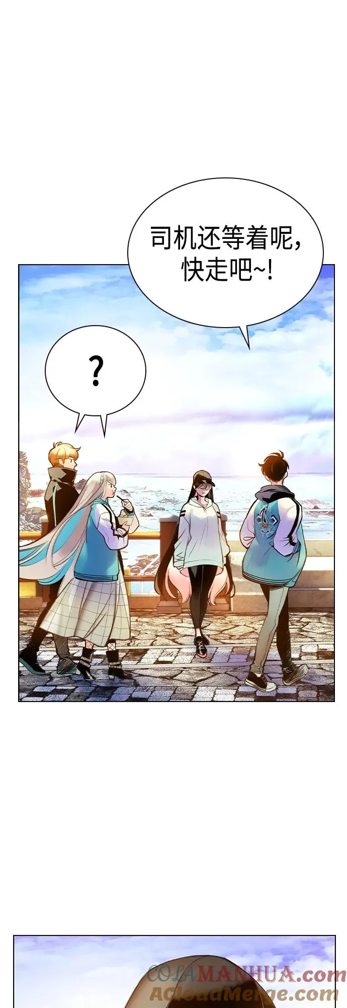 第2季 第1话 第57页