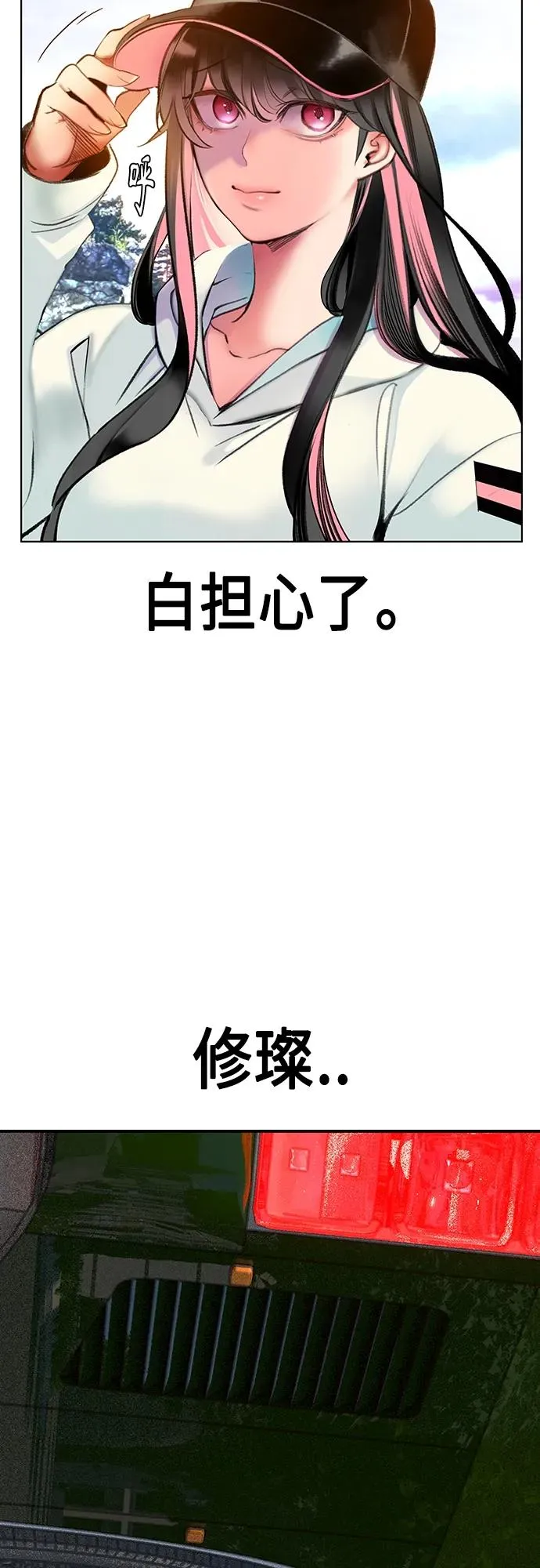 第2季 第1话 第58页