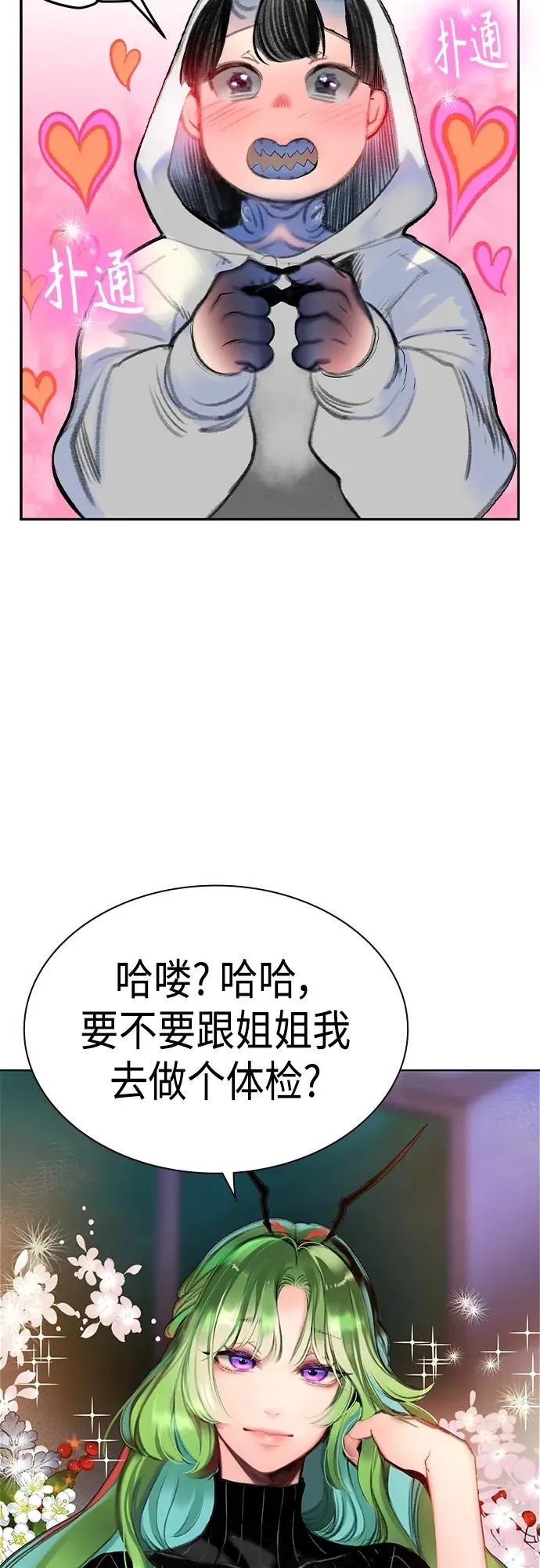 第2季 第1话 第63页
