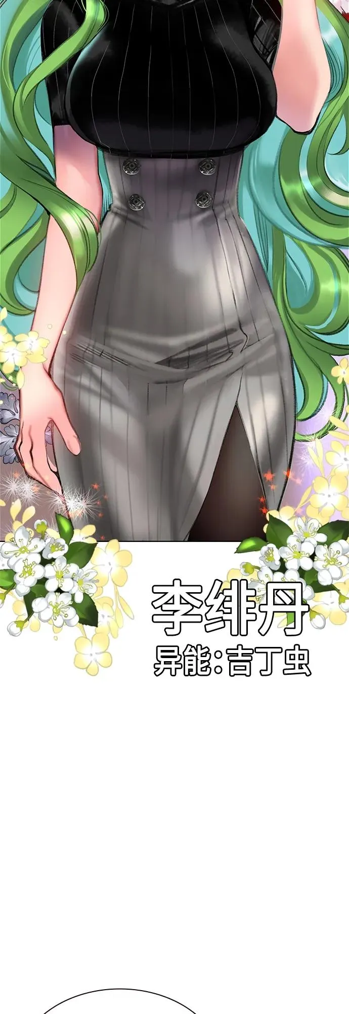 第2季 第1话 第64页