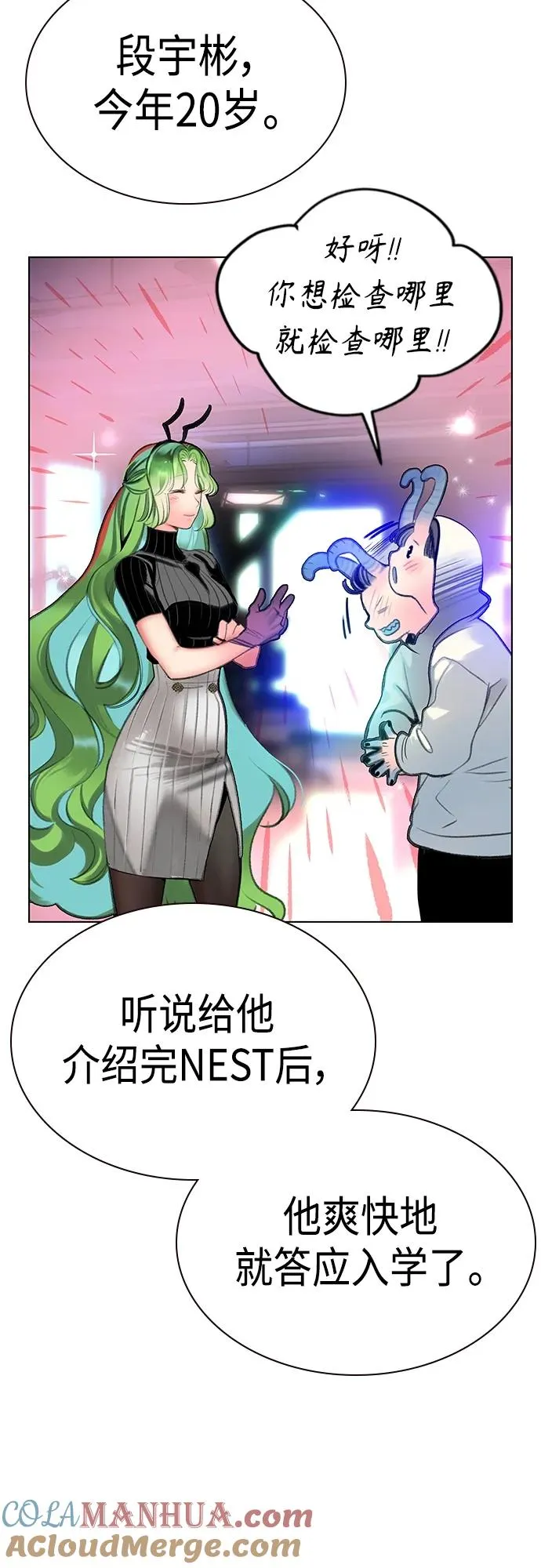 第2季 第1话 第65页