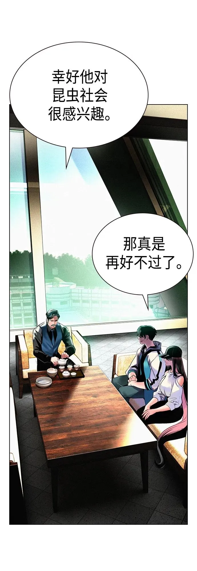 第2季 第1话 第66页