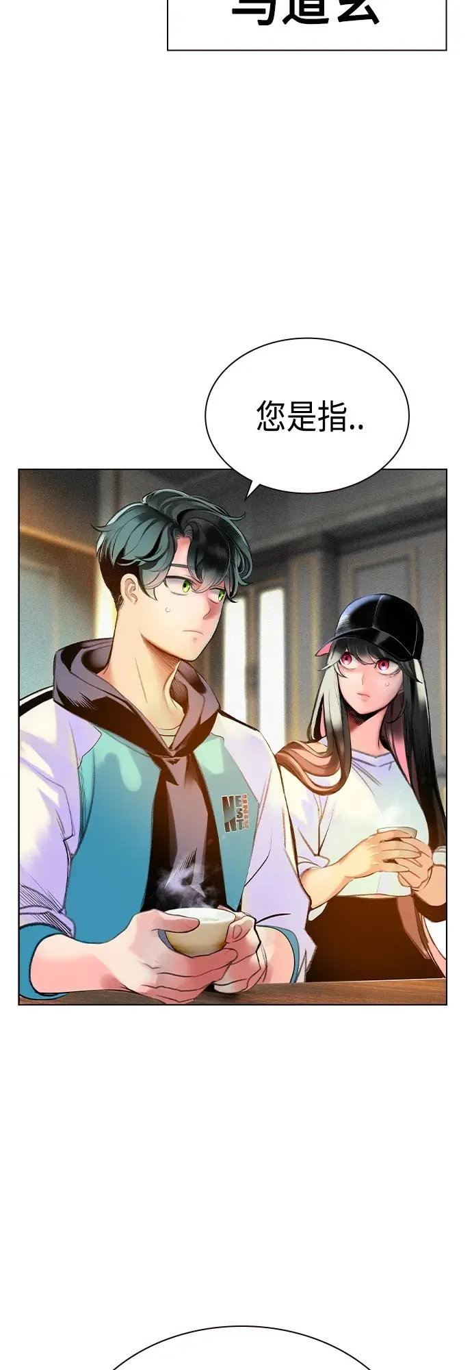 第2季 第1话 第68页
