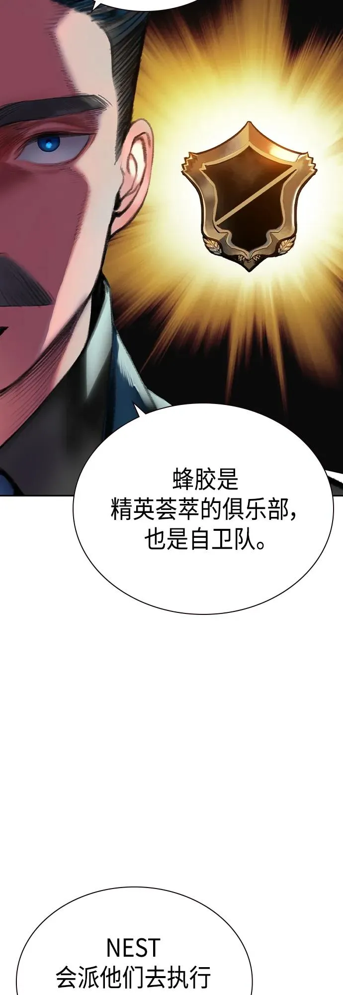 第2季 第1话 第70页
