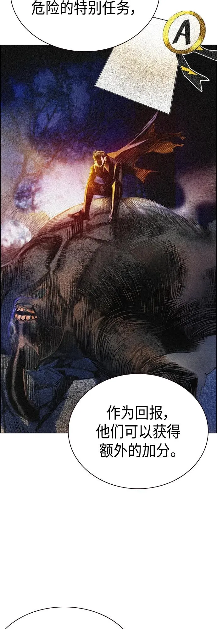 第2季 第1话 第71页