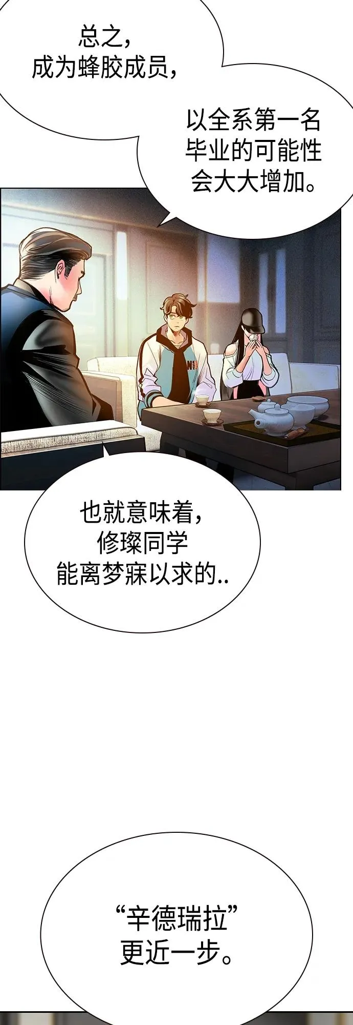 第2季 第1话 第72页