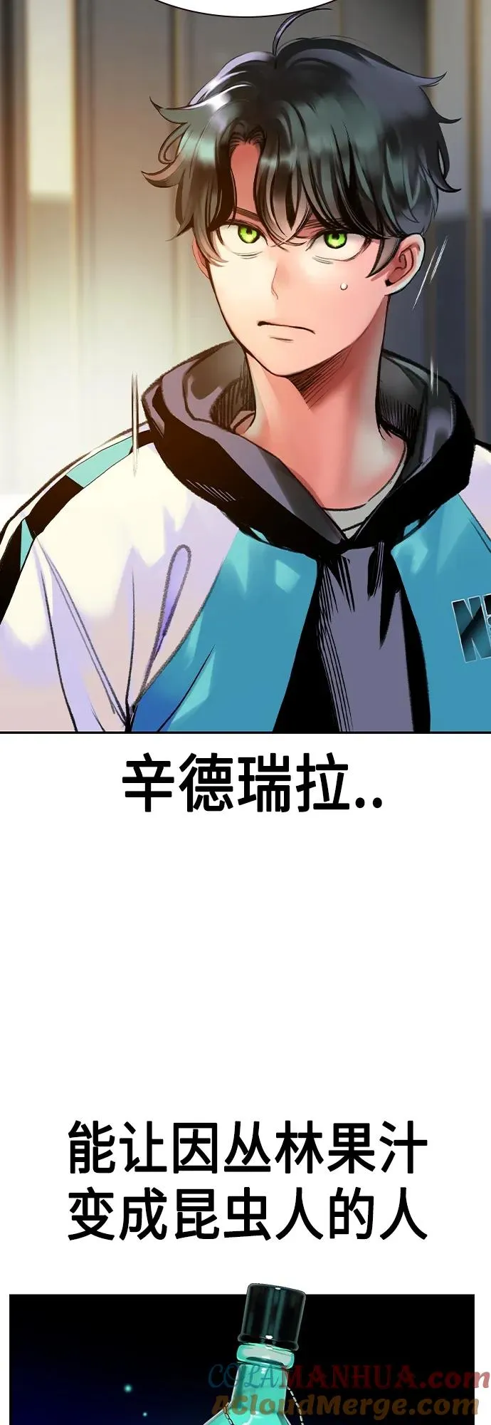 第2季 第1话 第73页