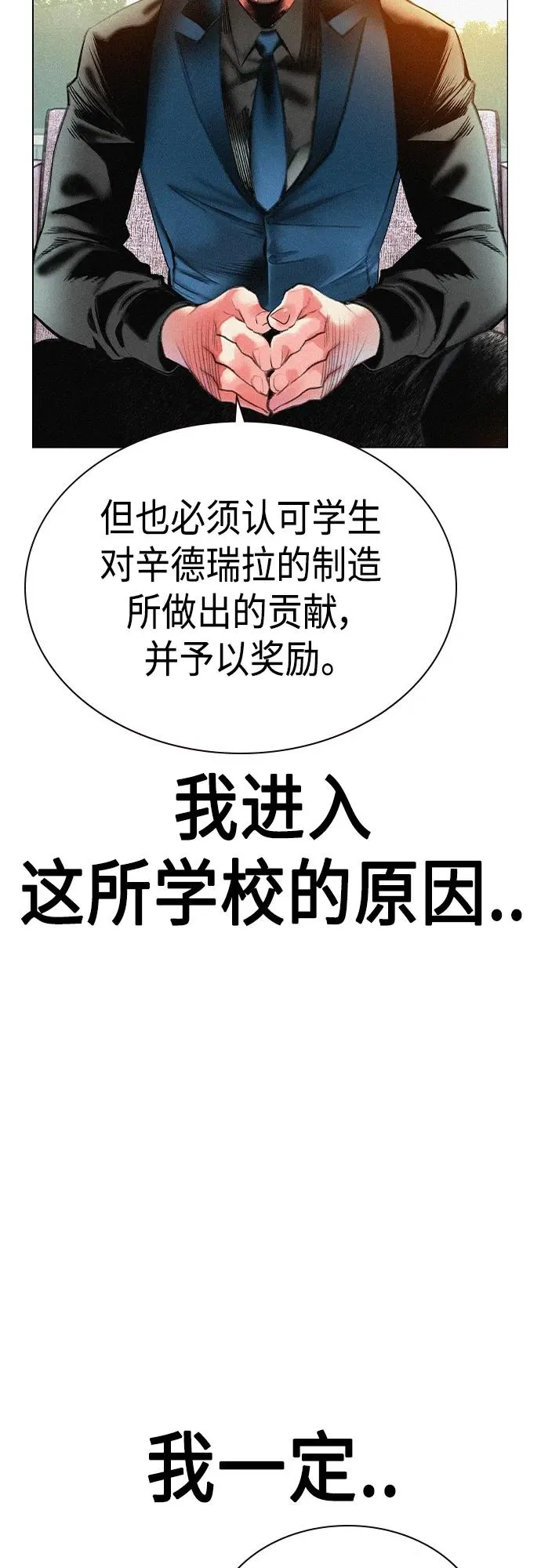 第2季 第1话 第76页
