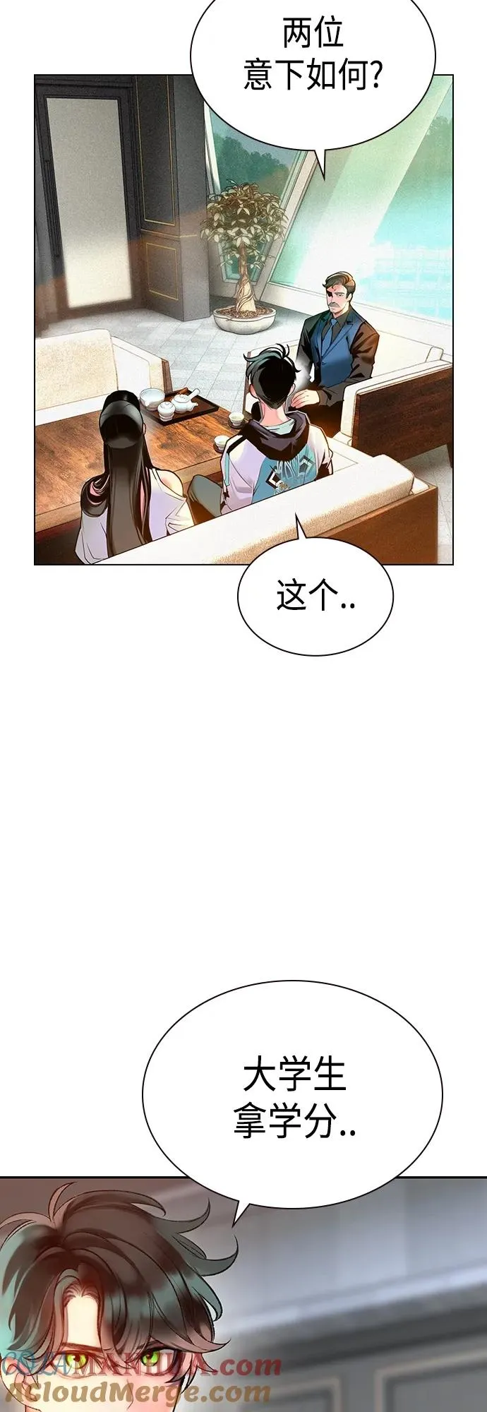第2季 第1话 第77页