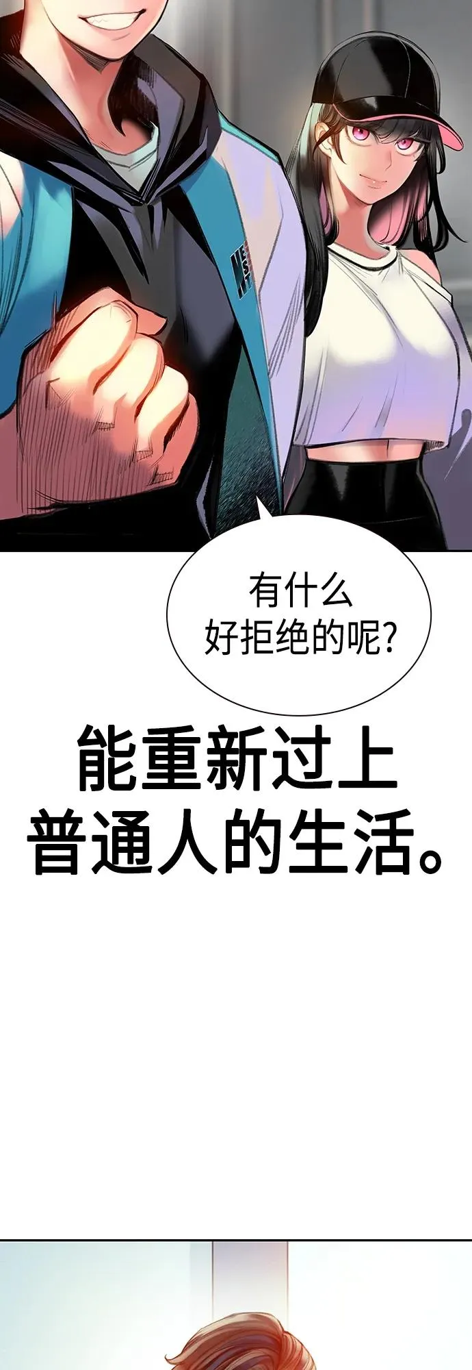 第2季 第1话 第78页