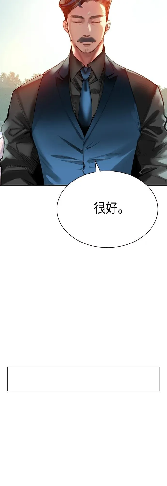 第2季 第1话 第79页