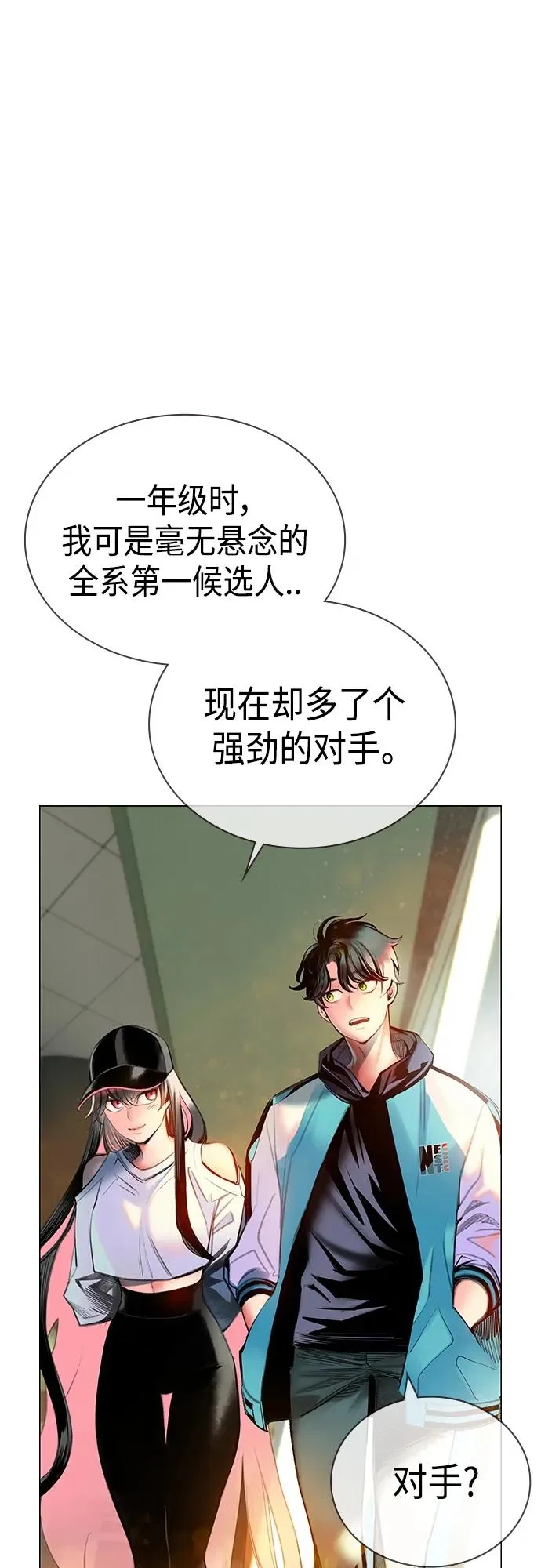 第2季 第1话 第80页