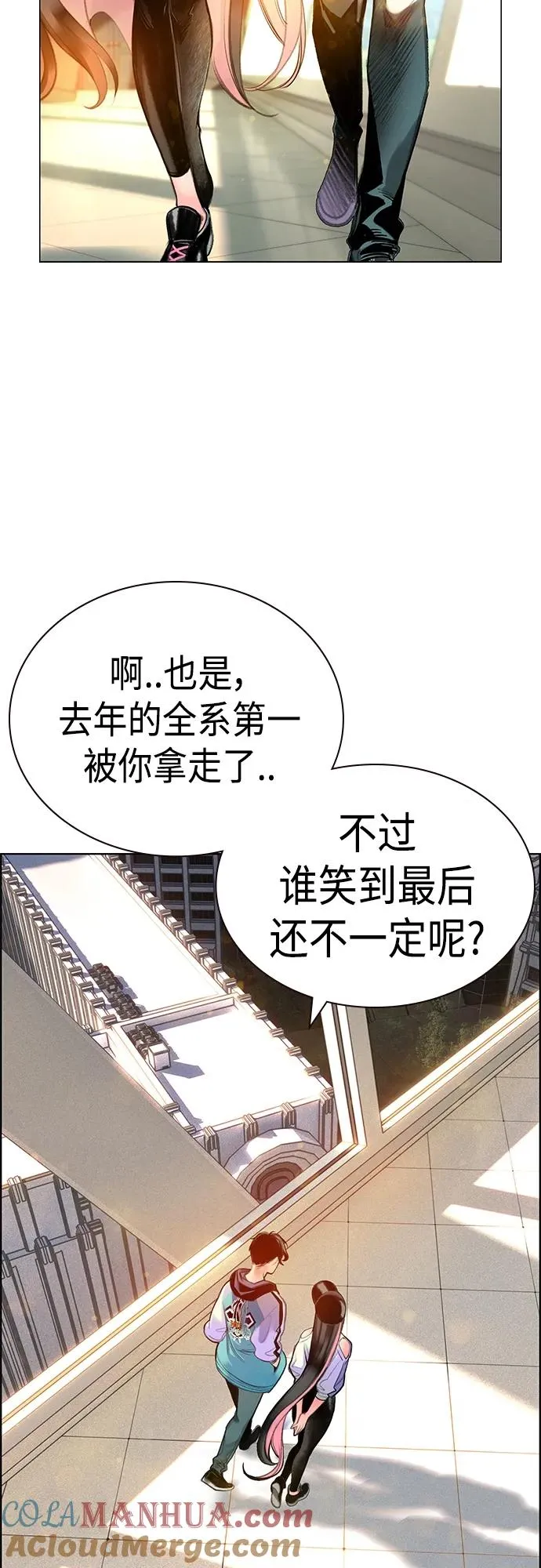 第2季 第1话 第81页