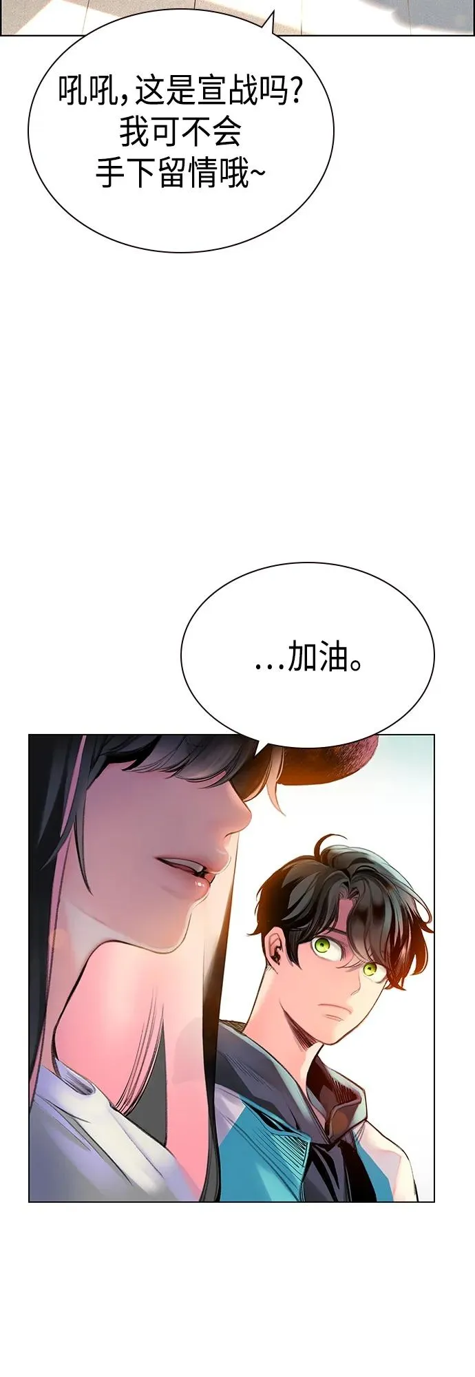 第2季 第1话 第82页