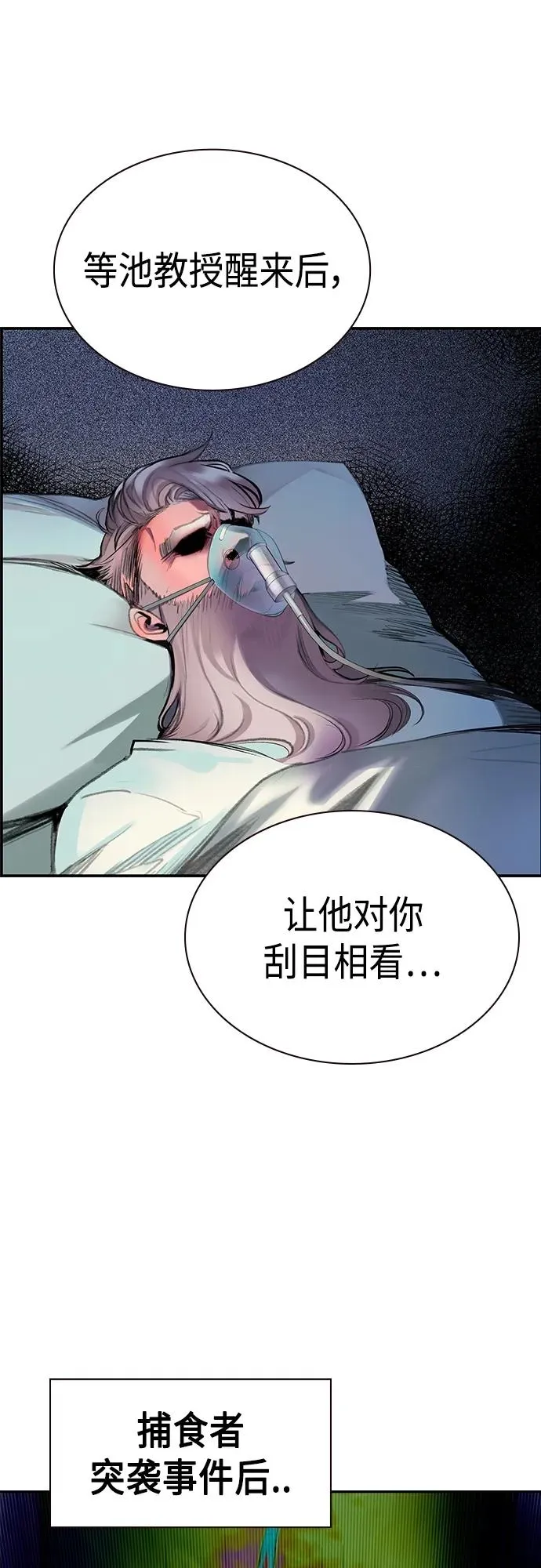 第2季 第1话 第83页