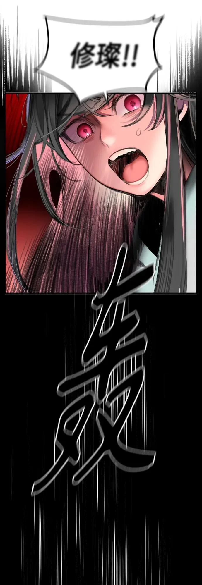 第2季 第1话 第87页