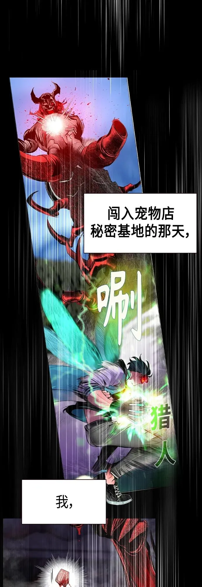 第2季 第1话 第88页