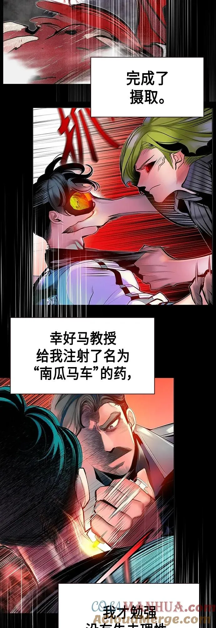 第2季 第1话 第89页