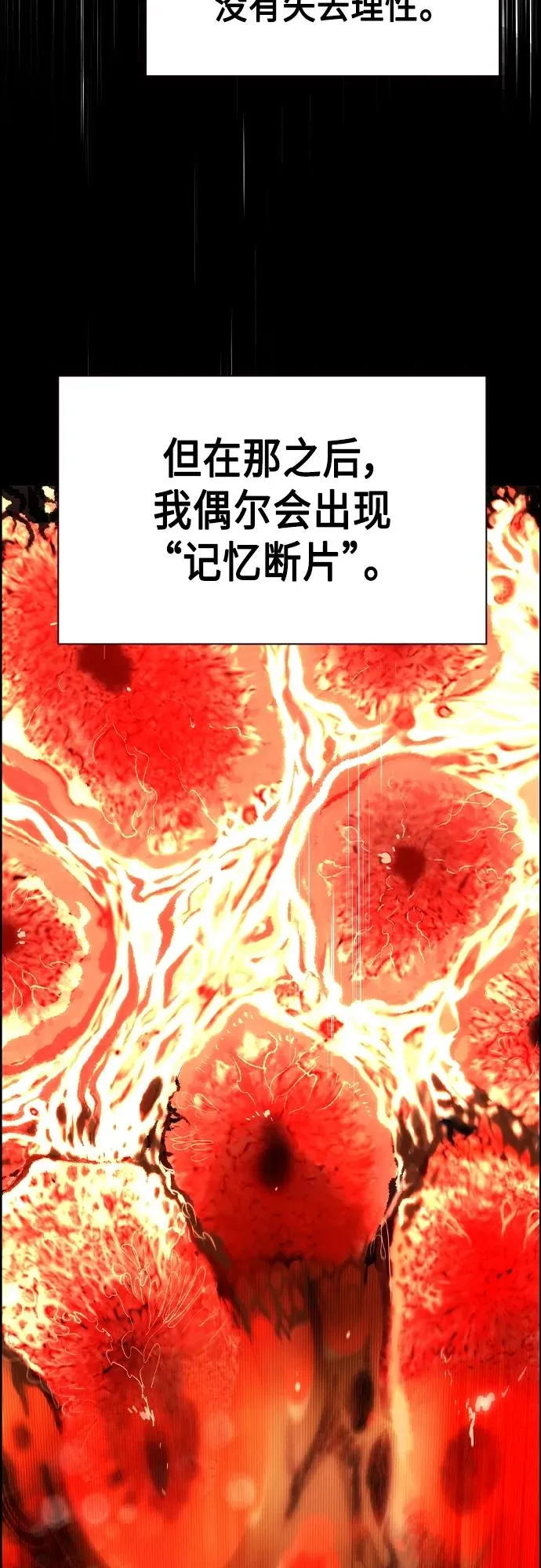第2季 第1话 第90页
