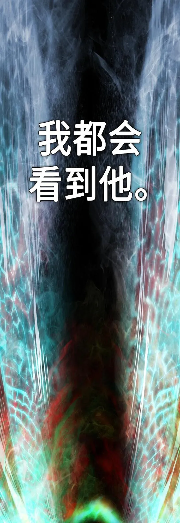 第2季 第1话 第94页
