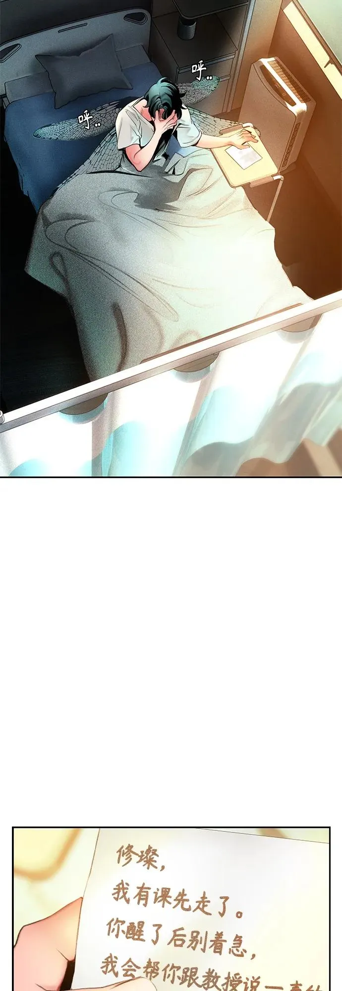 第2季 第1话 第100页