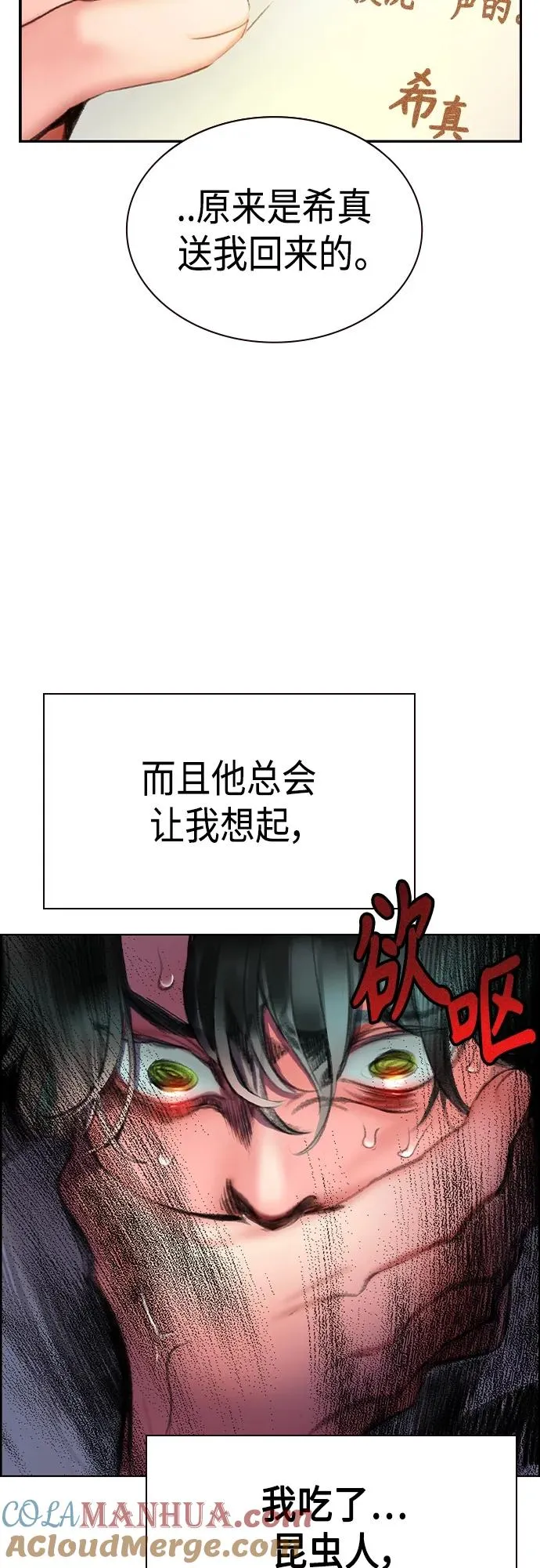 第2季 第1话 第101页