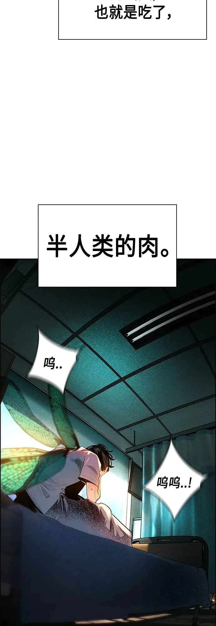 第2季 第1话 第102页