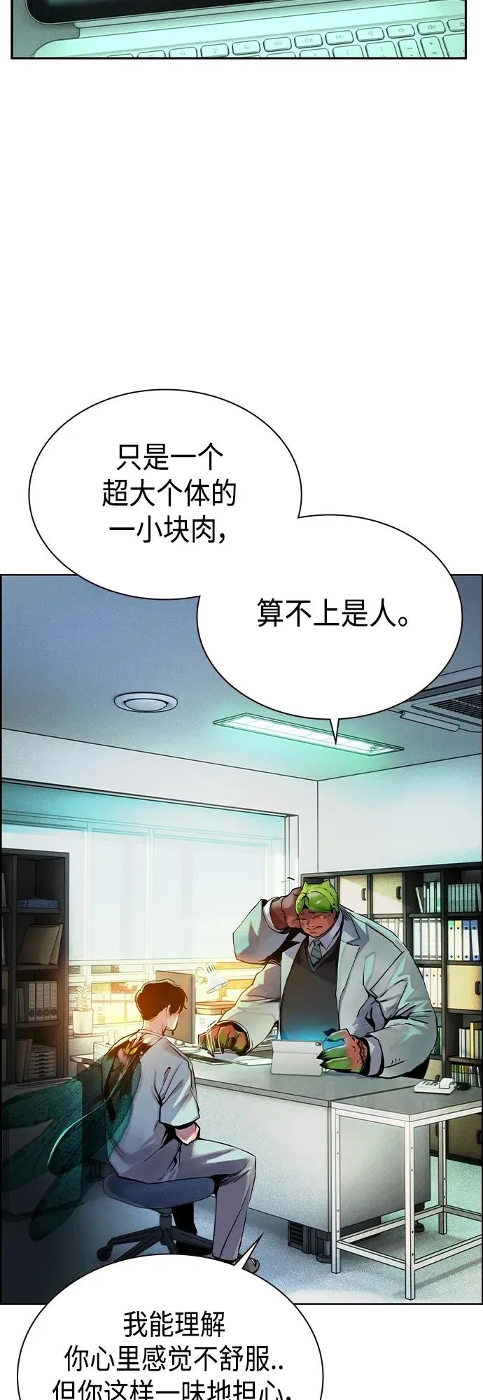 第2季 第1话 第104页