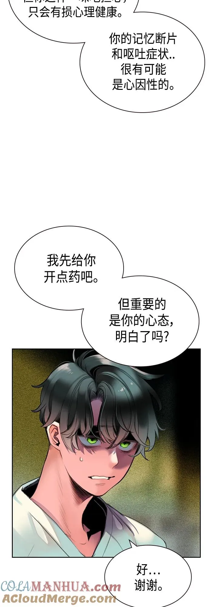 第2季 第1话 第105页