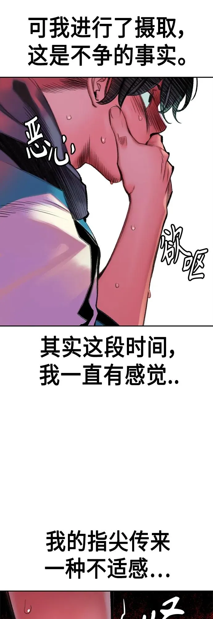 第2季 第1话 第108页