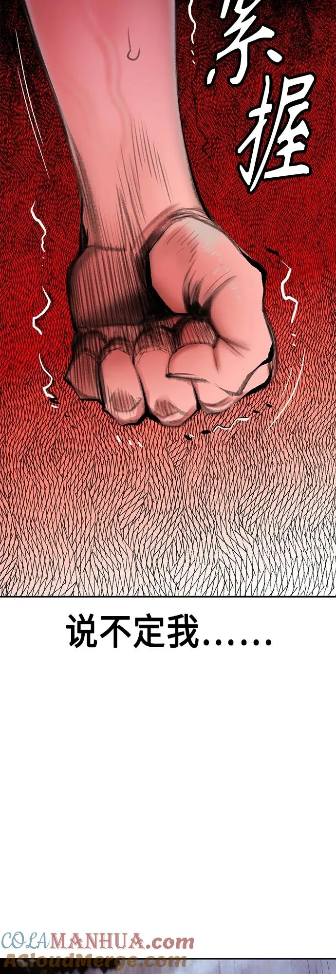 第2季 第1话 第109页