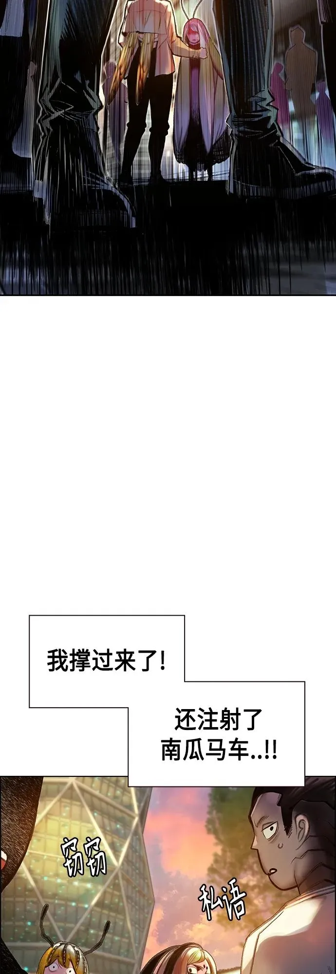 第2季 第1话 第111页
