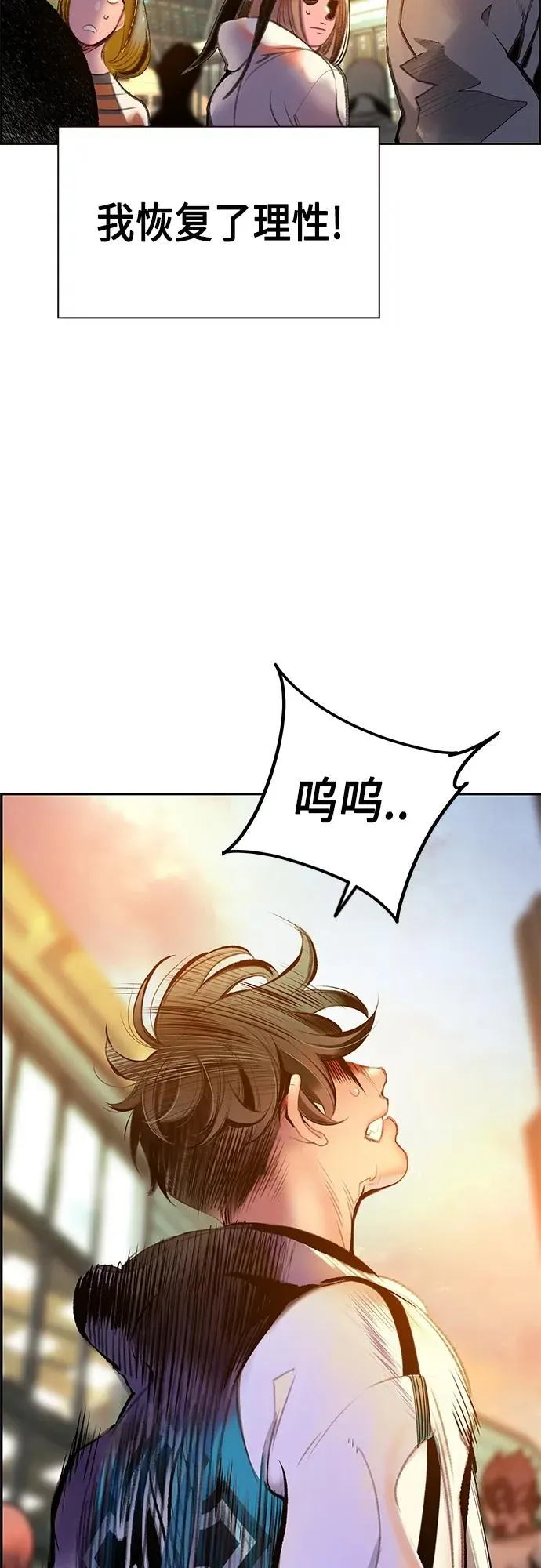 第2季 第1话 第112页