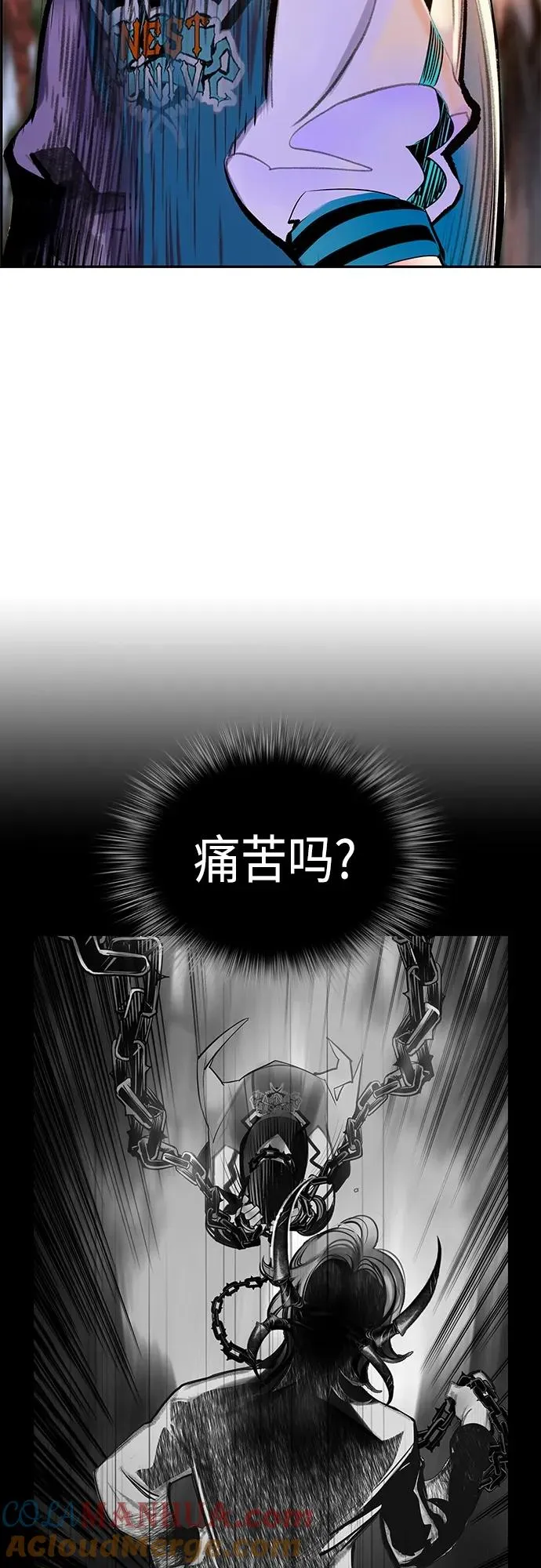 第2季 第1话 第113页