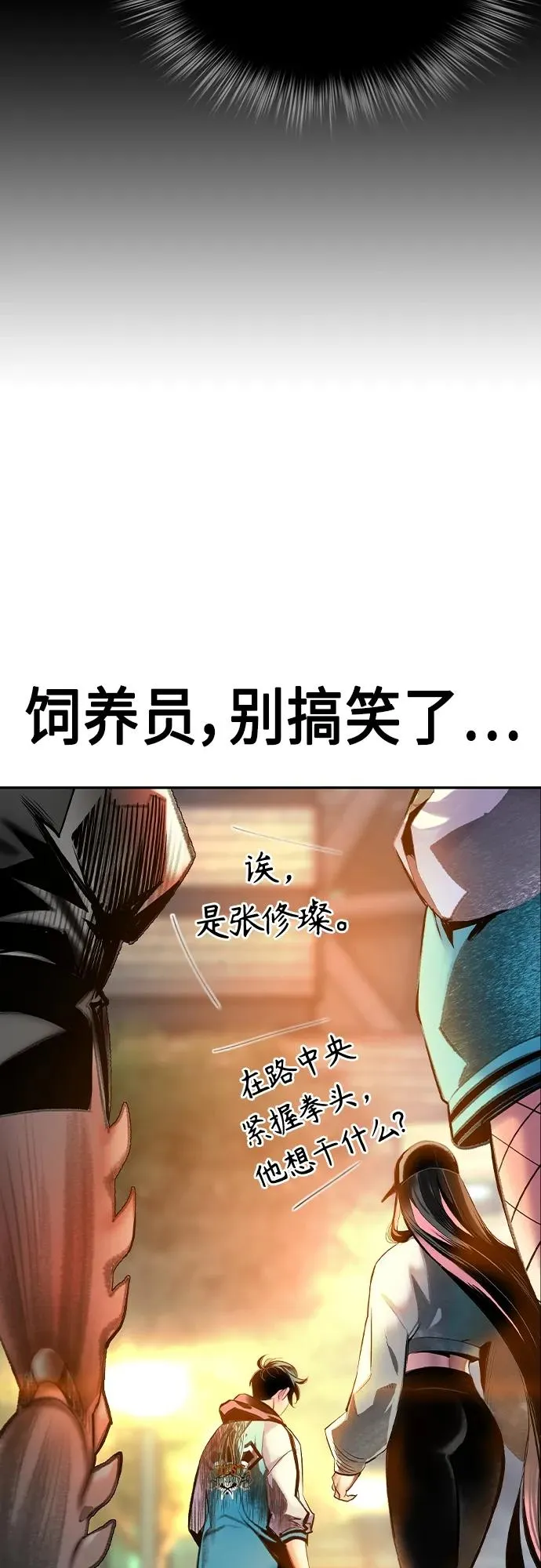第2季 第1话 第115页