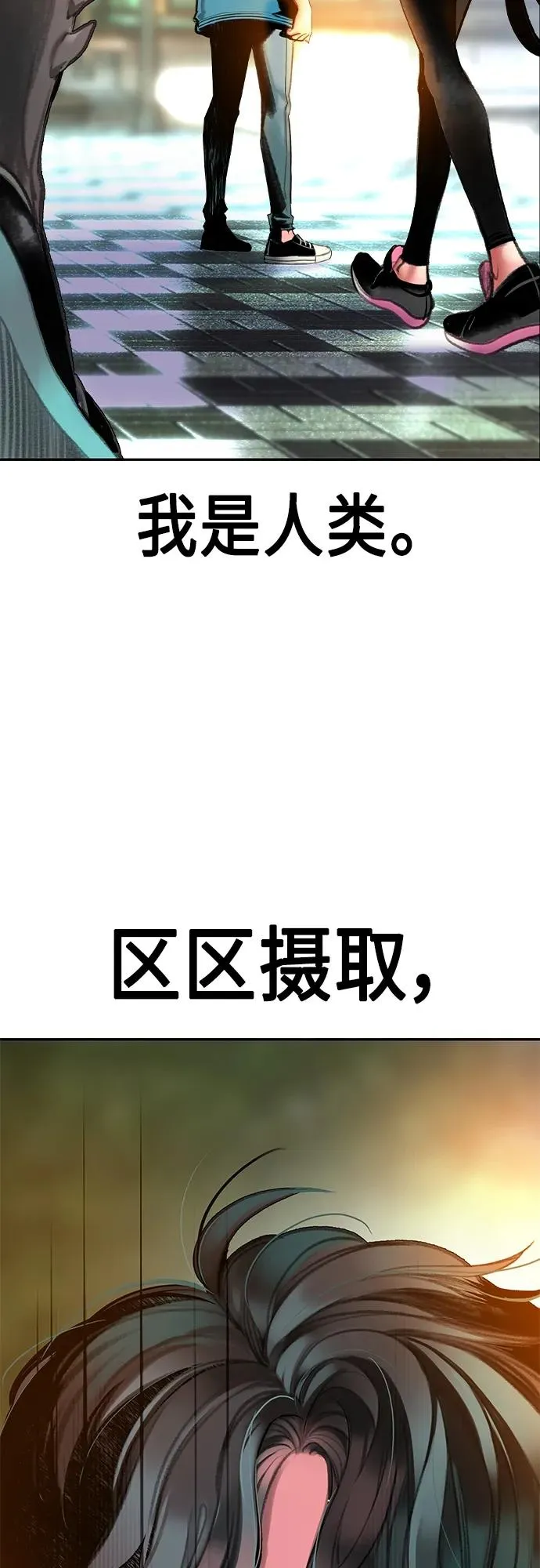 第2季 第1话 第116页