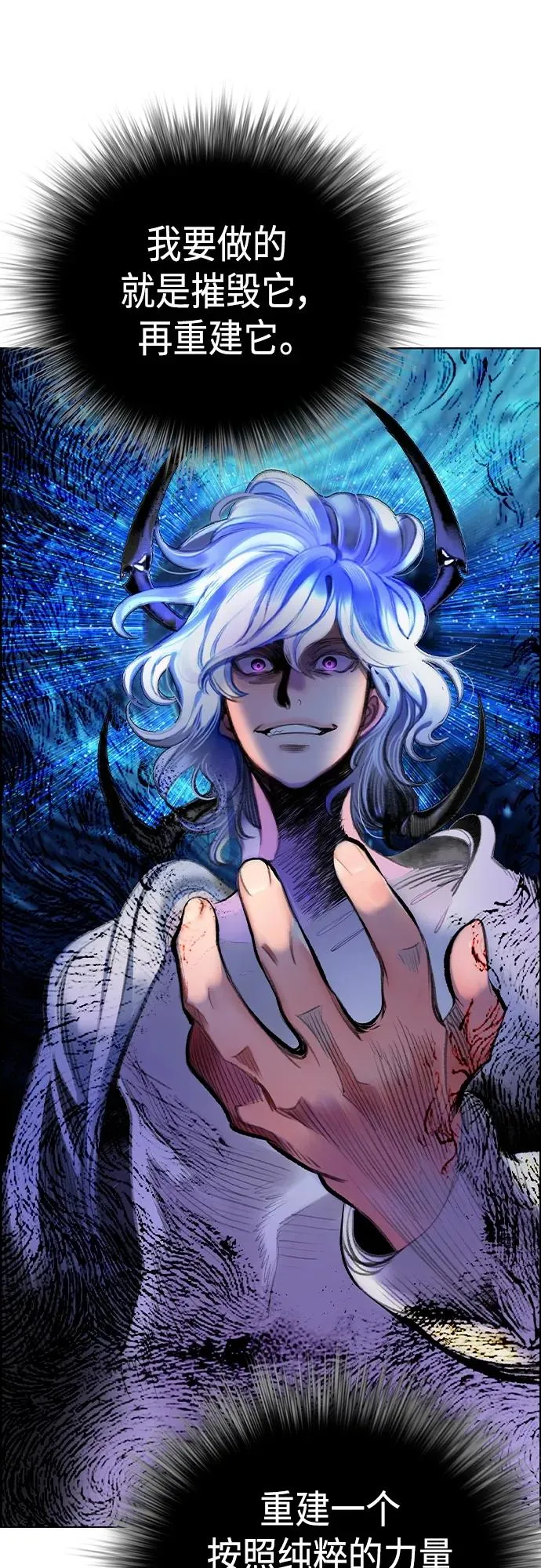第2季 第1话 第118页