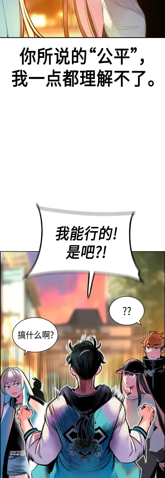 第2季 第1话 第120页
