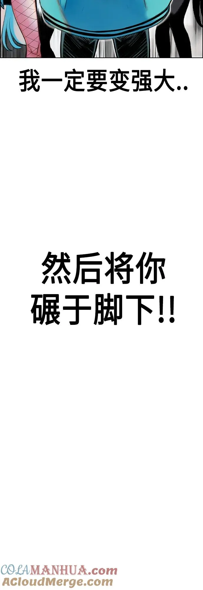 第2季 第1话 第121页