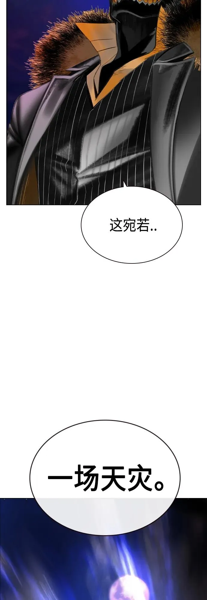 第2季 第1话 第123页