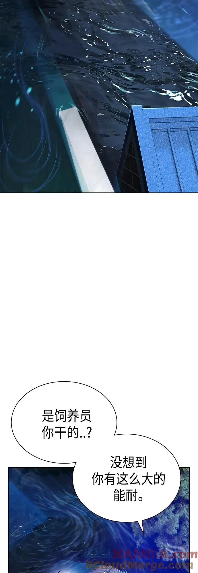 第2季 第1话 第125页