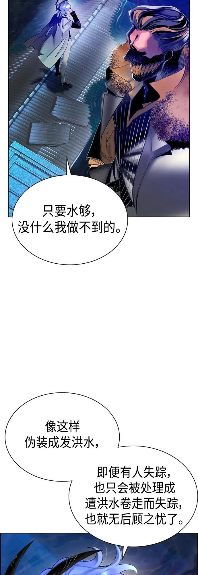 第2季 第1话 第126页