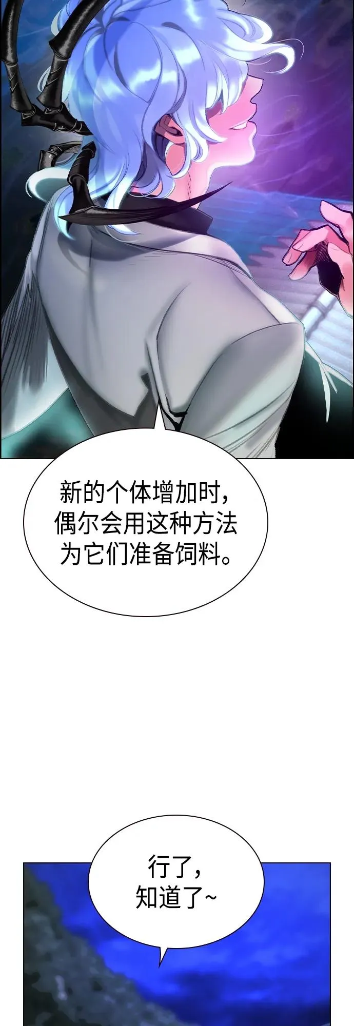 第2季 第1话 第127页