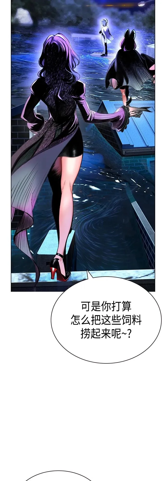 第2季 第1话 第128页
