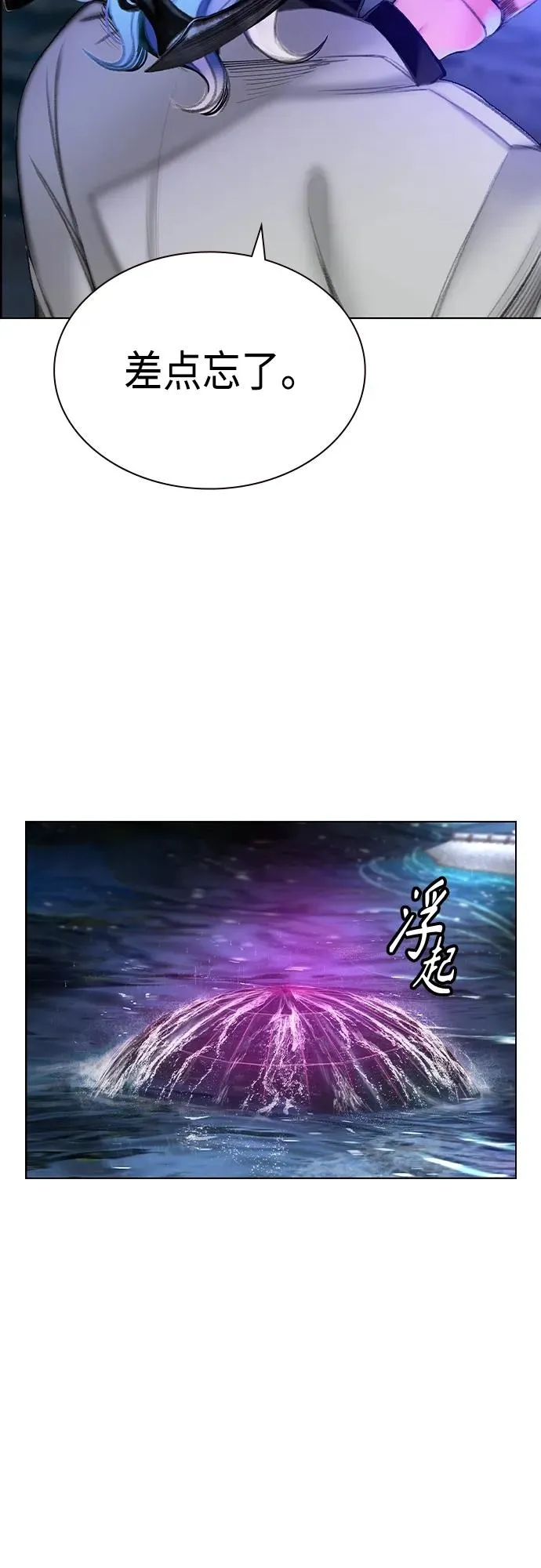 第2季 第1话 第132页