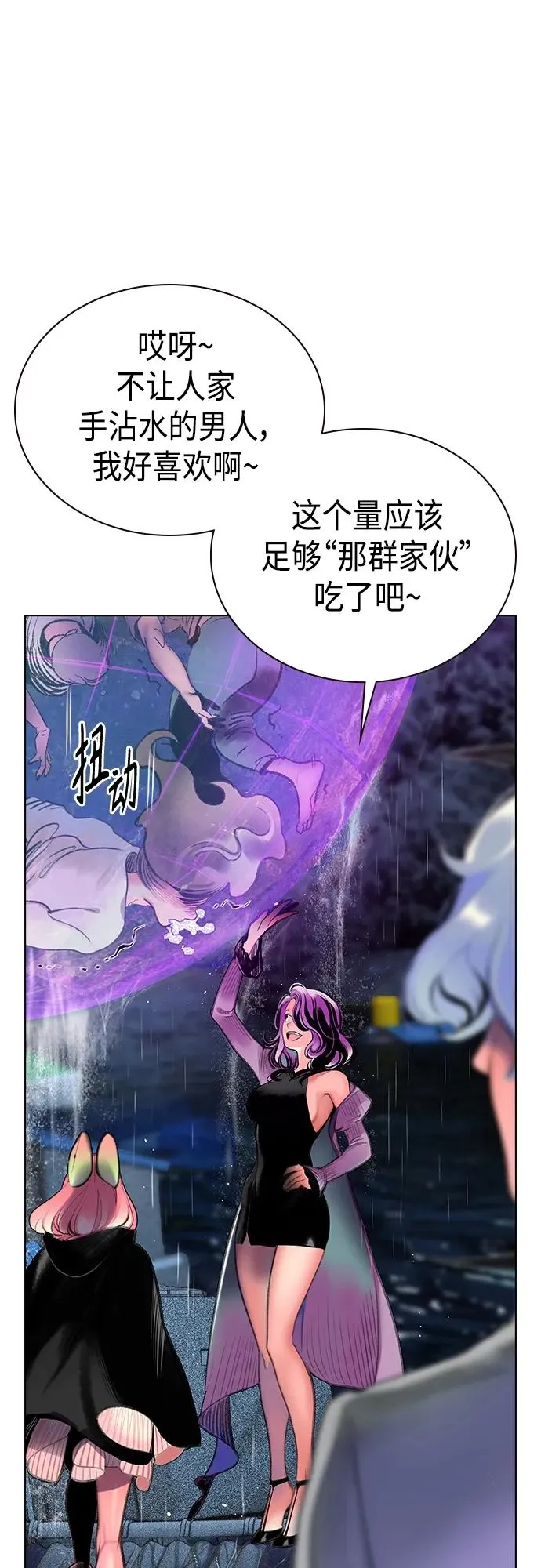 第2季 第1话 第136页